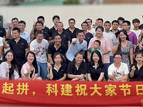 公司活动