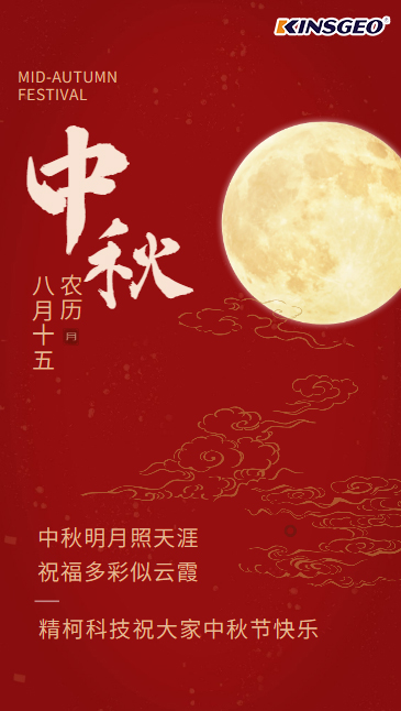 Q彩网祝大家2022年中秋节快乐！