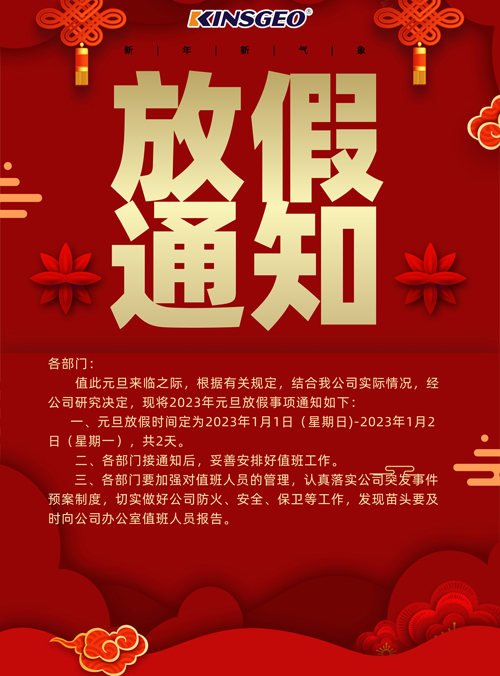 高端大气元旦放假通知海报@凡科快图.jpg