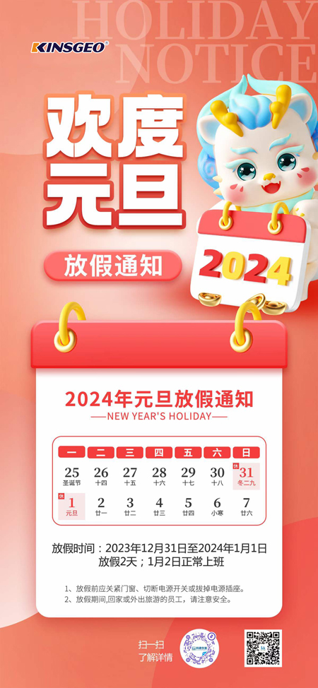微信图片_20231228095219.jpg
